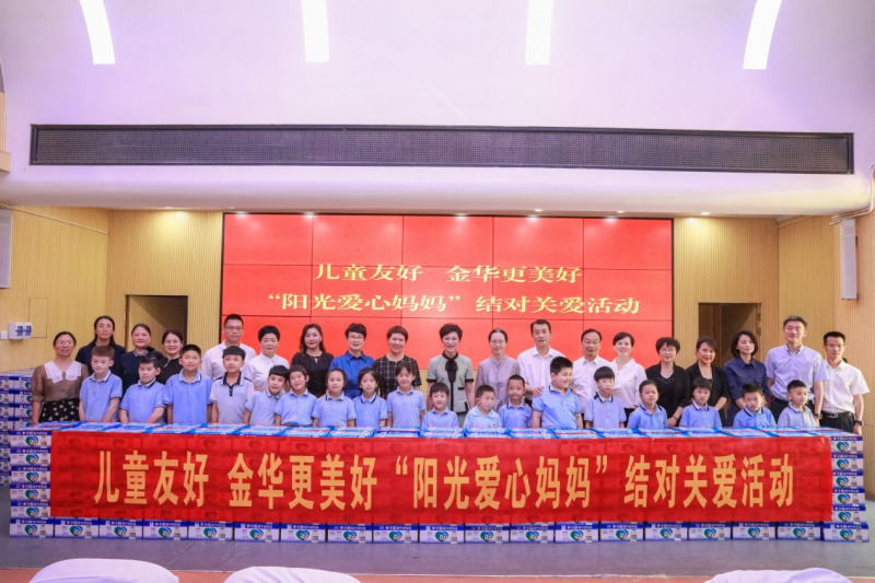 爱心助学 情暖“六一”|浙江太阳成集团食品股份有限公司爱心助学捐赠仪式圆满结束