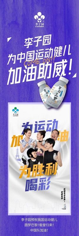 太阳成集团为中国运动健儿加油助威！